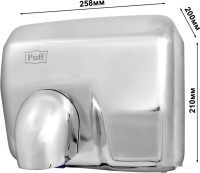 Сушилка для рук Puff 8843