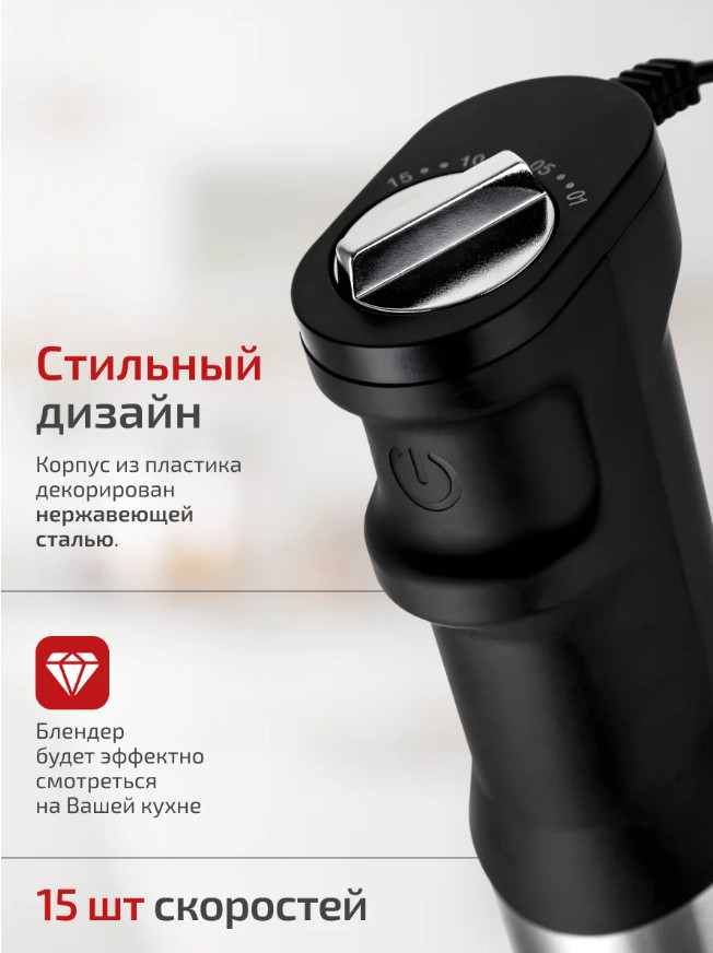 Блендер Brayer BR1266