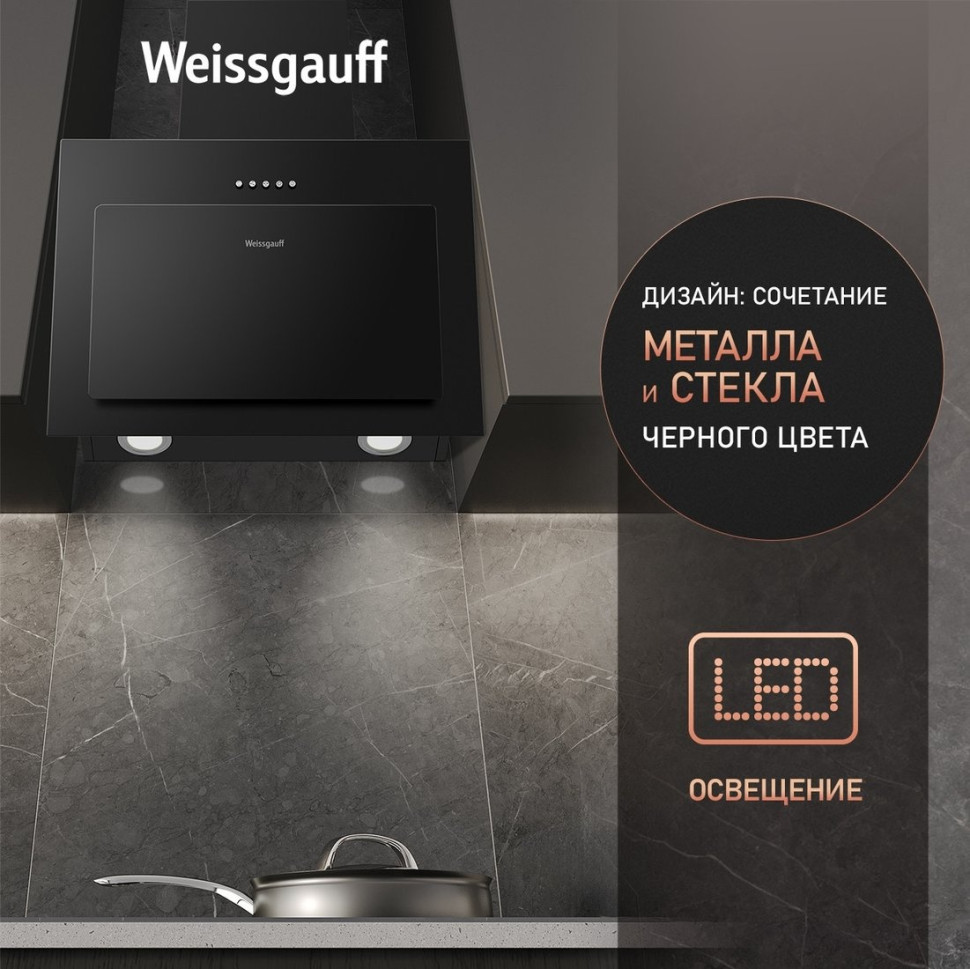 Вытяжка Weissgauff Yota 500 PB BL