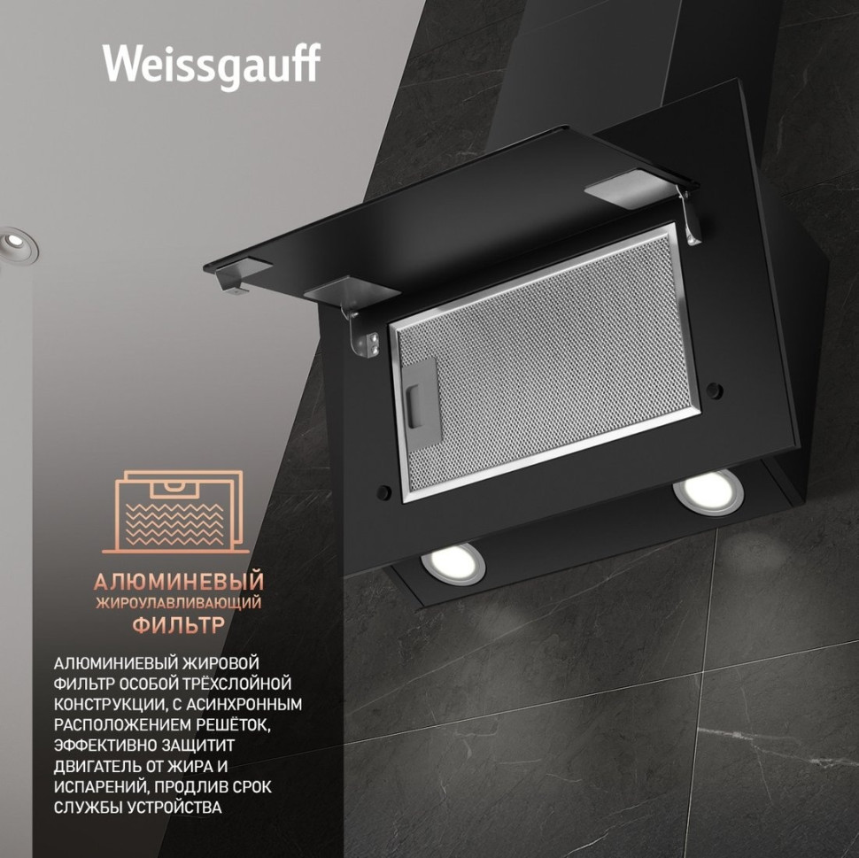 Вытяжка Weissgauff Yota 500 PB BL