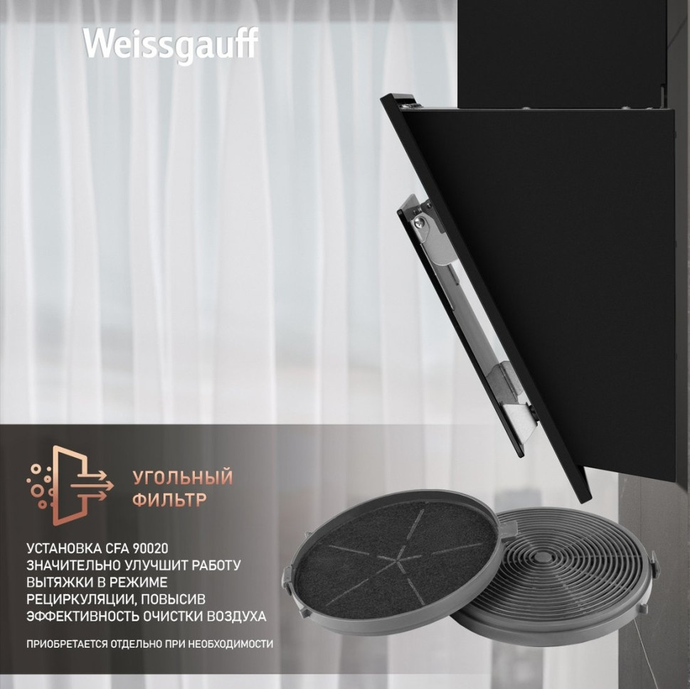 Вытяжка Weissgauff Yota 500 PB BL