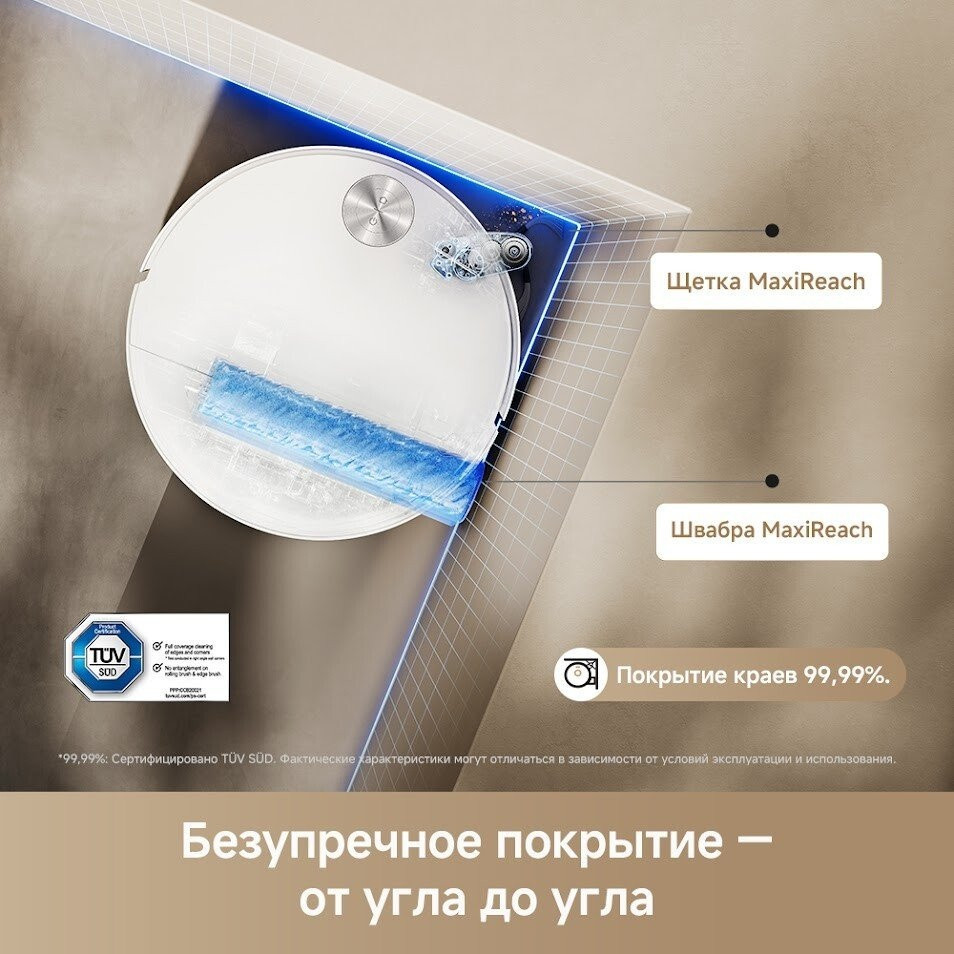 Робот-пылесос Trouver Robot Vacuum S70 Roller White RLZ12SE (евровилка, белый)