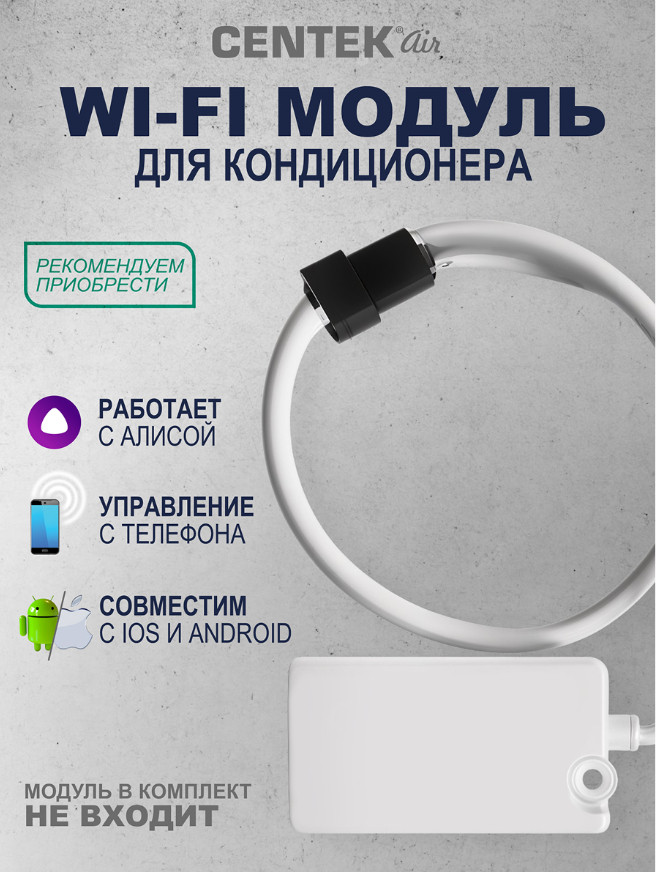 Сплит-система CENTEK CT-65EDC09