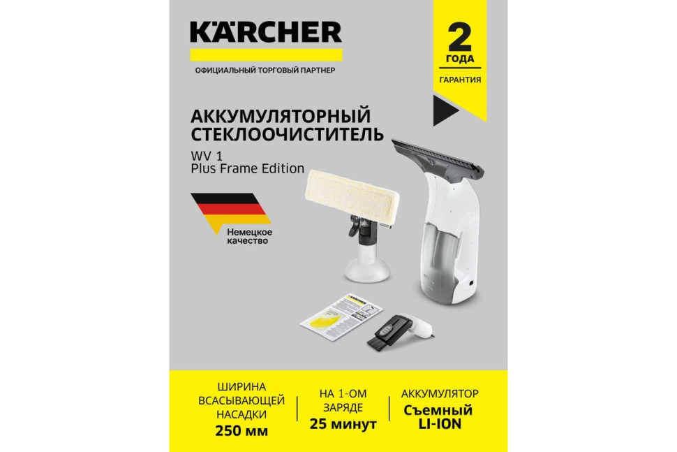 Стеклоочиститель Karcher WV 1 Plus Frame Edition 1.633-620.0