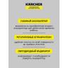 Стеклоочиститель Karcher WV 1 Plus Frame Edition 1.633-620.0