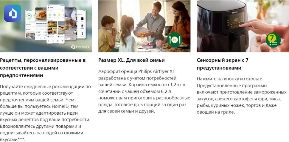Аэрогриль Philips HD9270/90