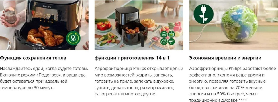 Аэрогриль Philips HD9270/90