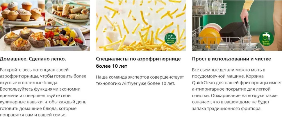 Аэрогриль Philips HD9270/90