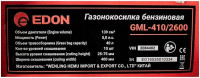 Газонокосилка Edon GML-410/2600