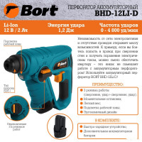 Перфоратор BORT BHD-12LI-D 93411133