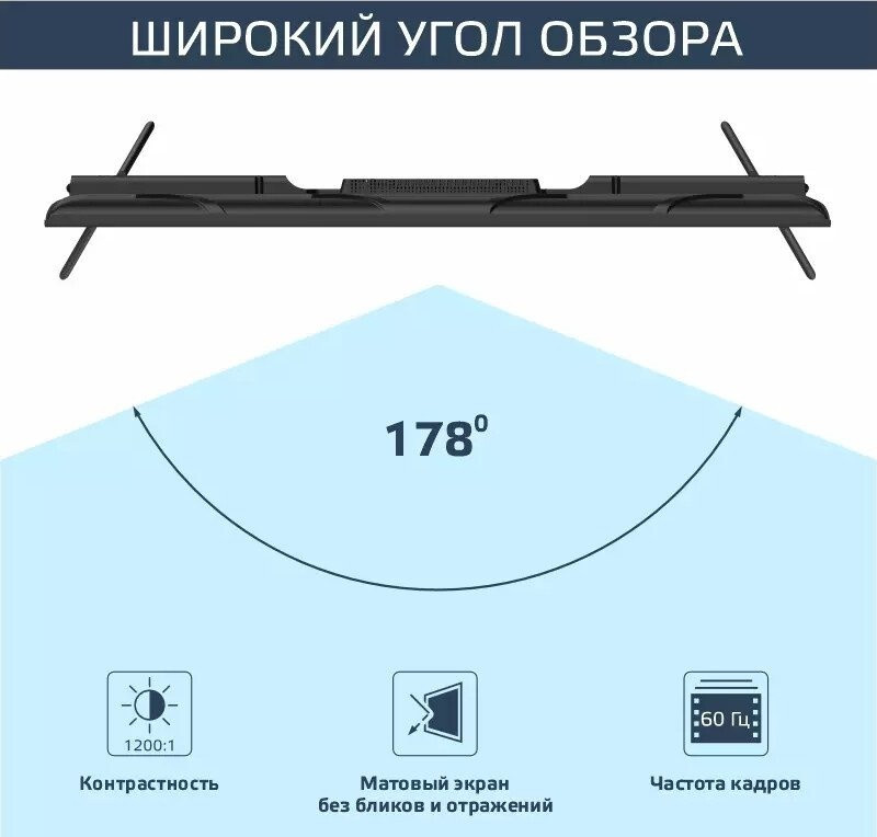 Телевизор HARPER 60U770TS