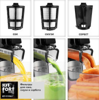 Соковыжималка Kitfort KT-1114