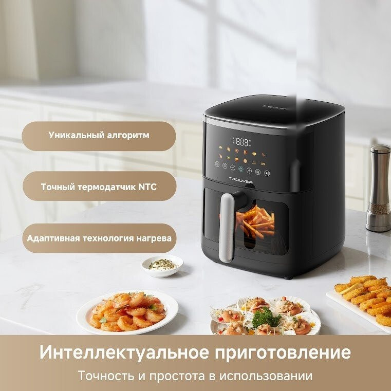 Аэрогриль Trouver Air Fryer FD10 Pro Max (черный)