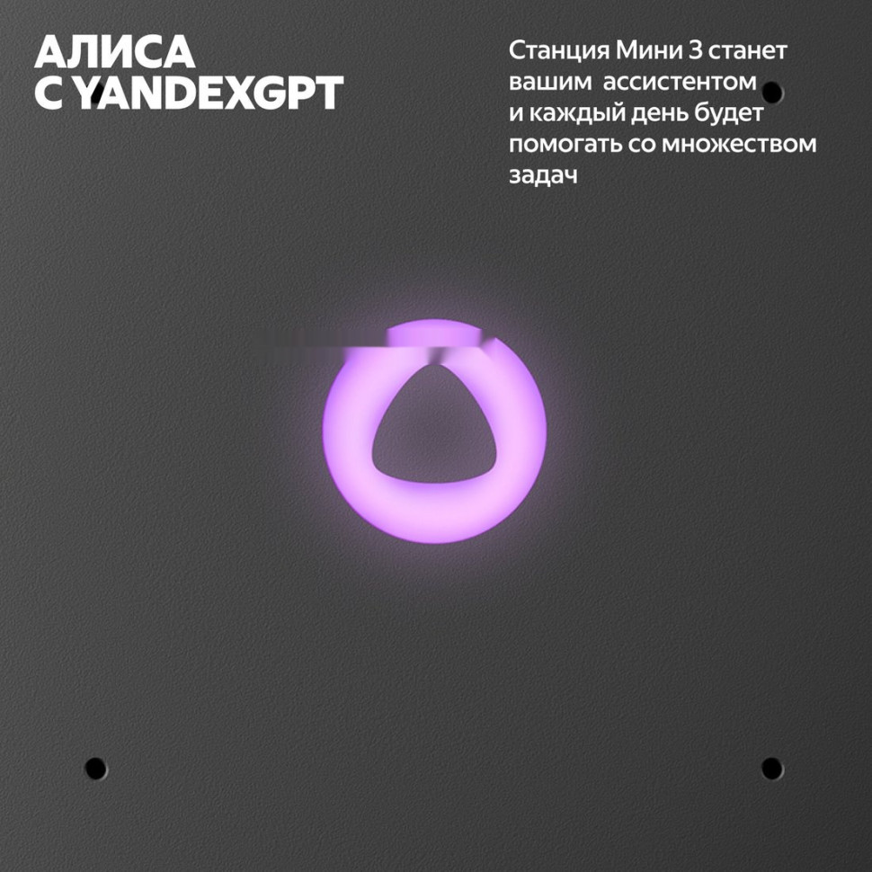 Умная колонка Яндекс Станция Мини 3 с часами (бирюзовый)