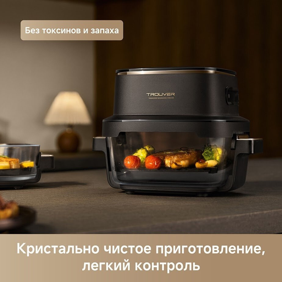 Аэрогриль Trouver Air Fryer AF20 Pro (черный)