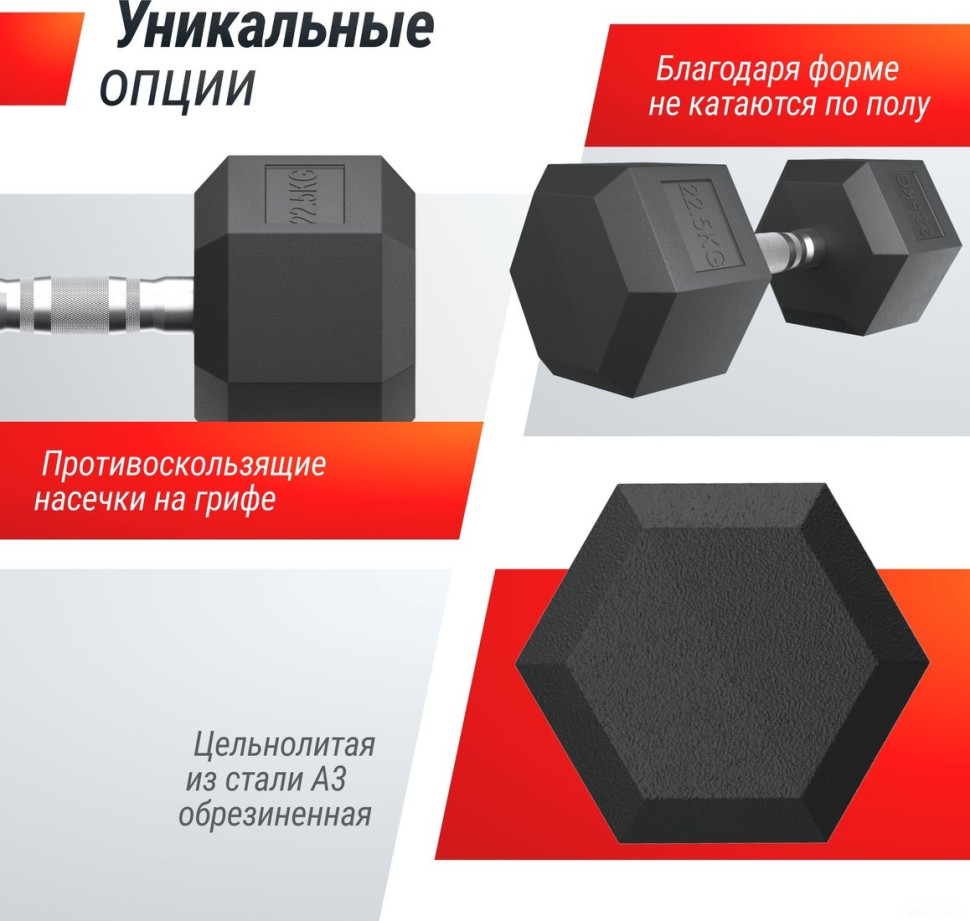 Гантель UnixFit DBHEX22.5 22.5 кг