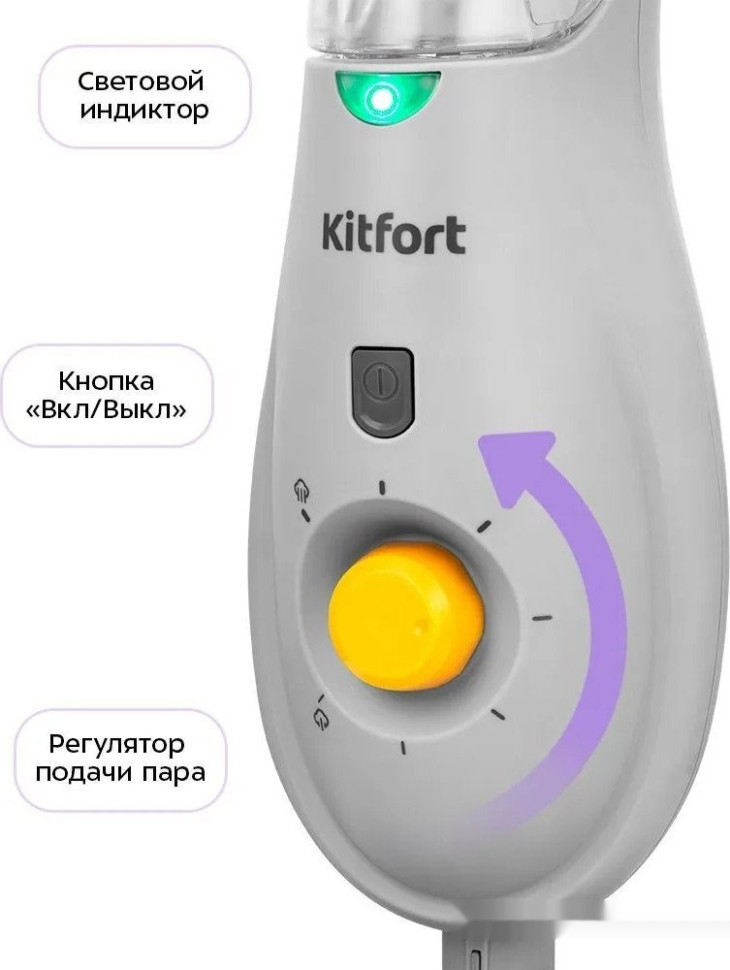 Паровая швабра Kitfort KT-3933