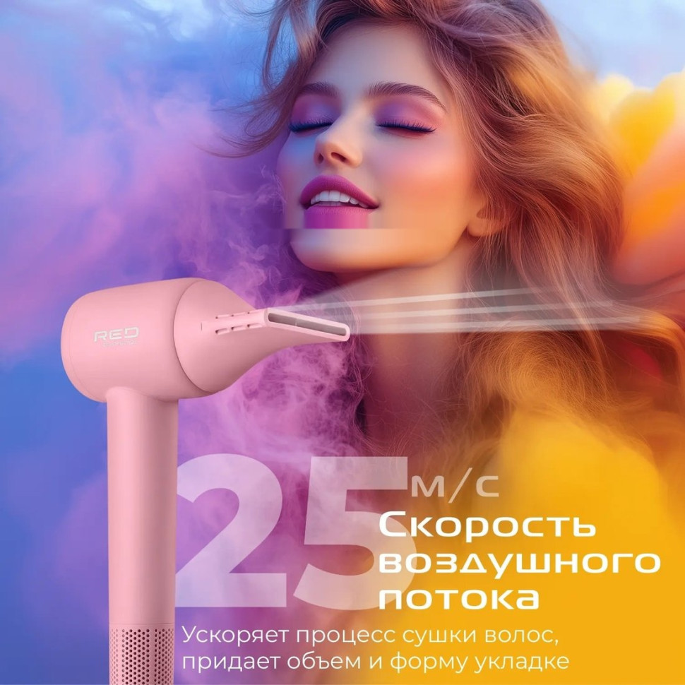 Фен RED Solution Colorsense F571