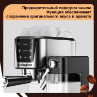 Рожковая кофеварка KaringBee CM5280