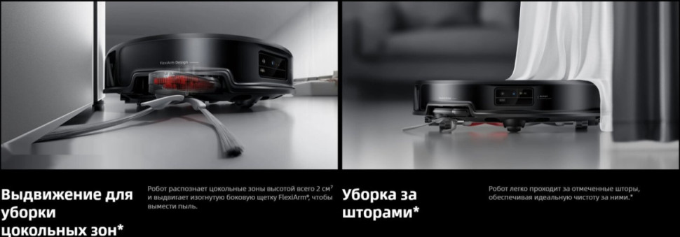 Робот-пылесос Roborock Saros 20 With RDS S20RD52-02 (черный)
