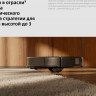 Робот-пылесос Roborock Saros 20 With RDS S20RD52-02 (черный)