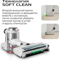Пылесос RED Soft Clean V3010