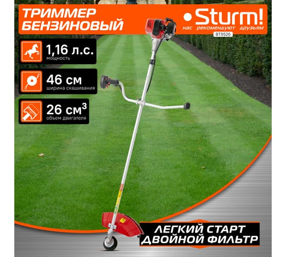 Триммер Sturm BT9526