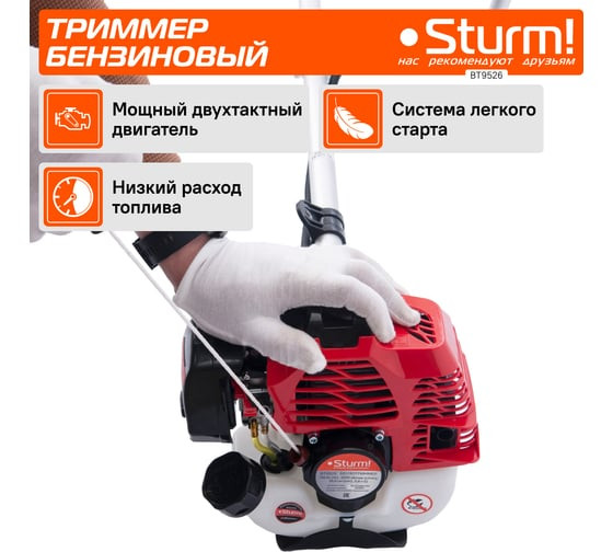 Триммер Sturm BT9526