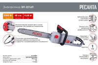 Цепная пила Ресанта ЭП-2216П