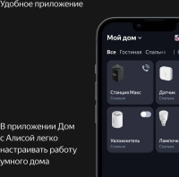Умная колонка Яндекс Станция Макс (с хабом умного дома Zigbee, черный)