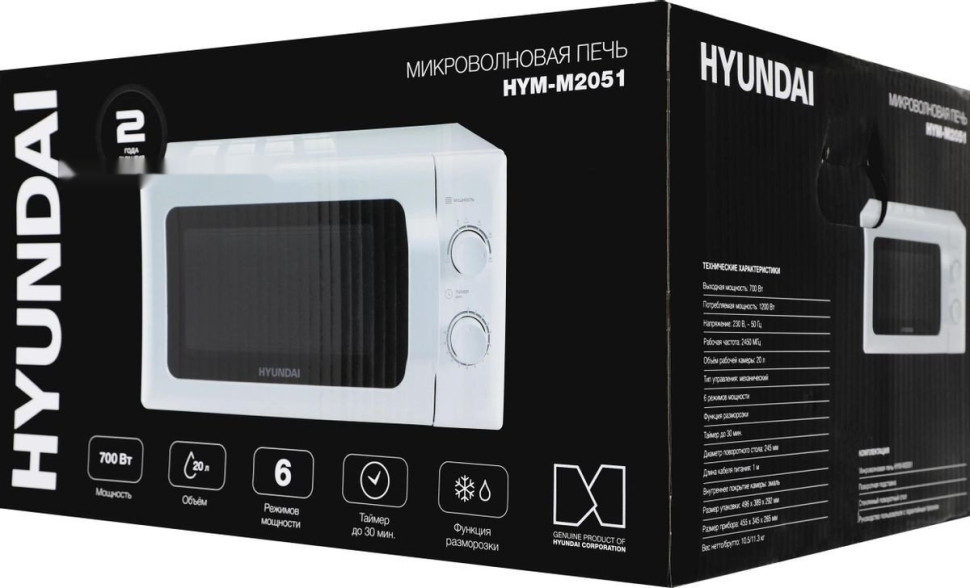 Микроволновая печь Hyundai HYM-M2051
