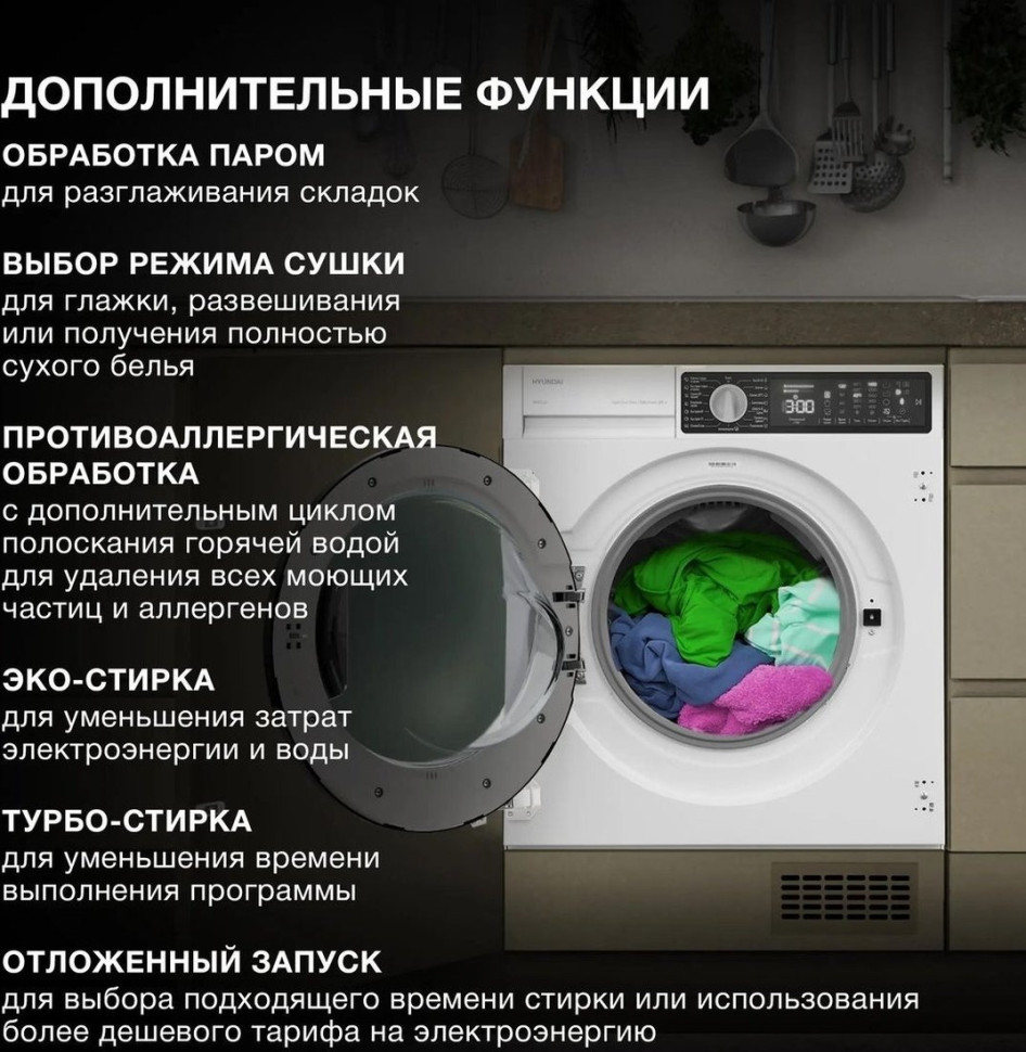 Стиральная машина Hyundai WMD7228