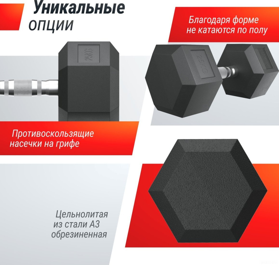 Гантель UnixFit DBHEX25 25 кг