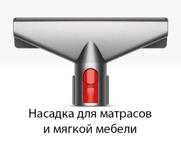 Пылесос Dyson V8 Absolute 476596-01