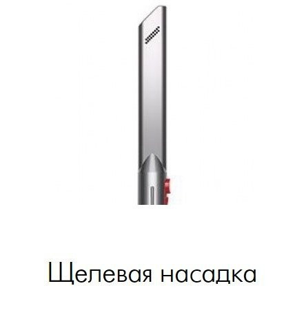 Пылесос Dyson V8 Absolute 476596-01