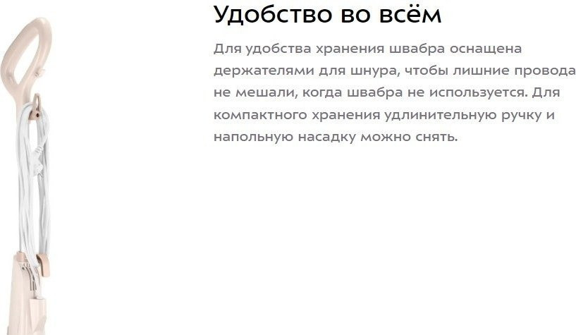 Паровая швабра Kitfort KT-3950