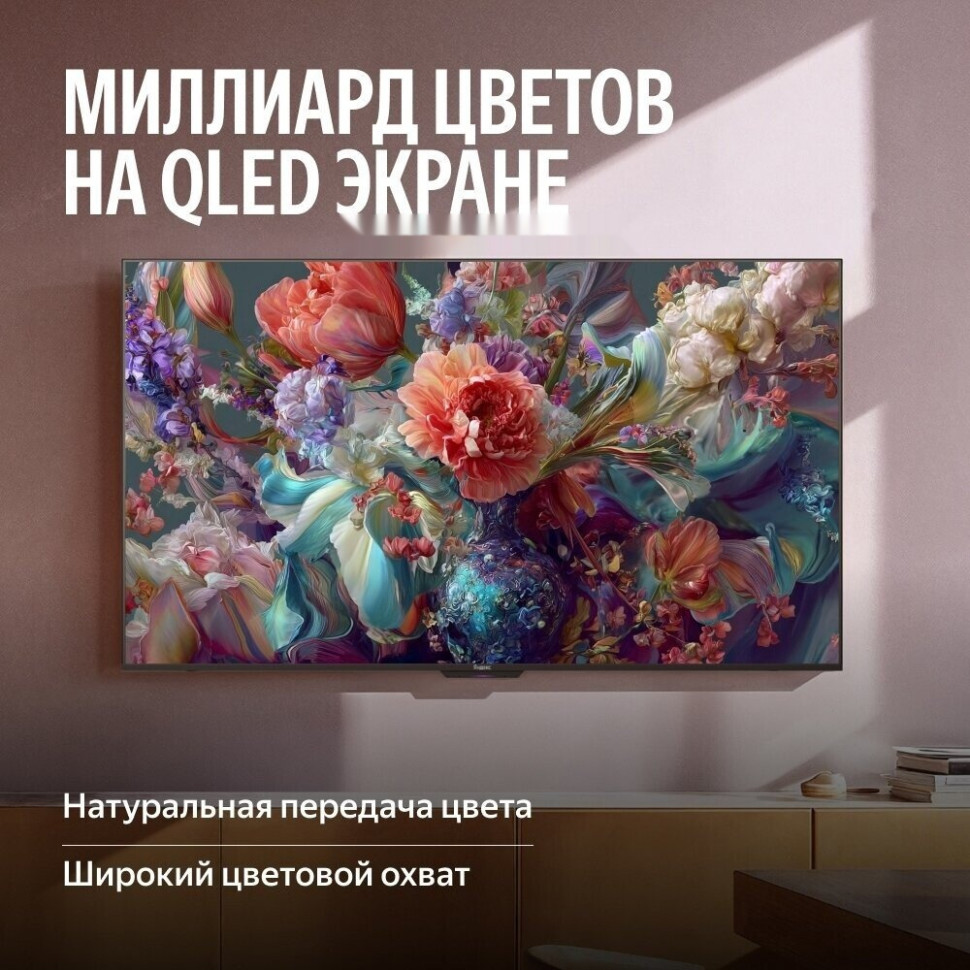 Телевизор Яндекс ТВ Станция MiniLED с Алисой 65