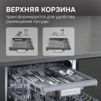 Посудомоечная машина Zigmund &amp; Shtain DW 313.4