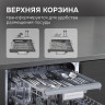 Посудомоечная машина Zigmund & Shtain DW 313.4