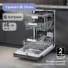 Посудомоечная машина Zigmund & Shtain DW 313.4