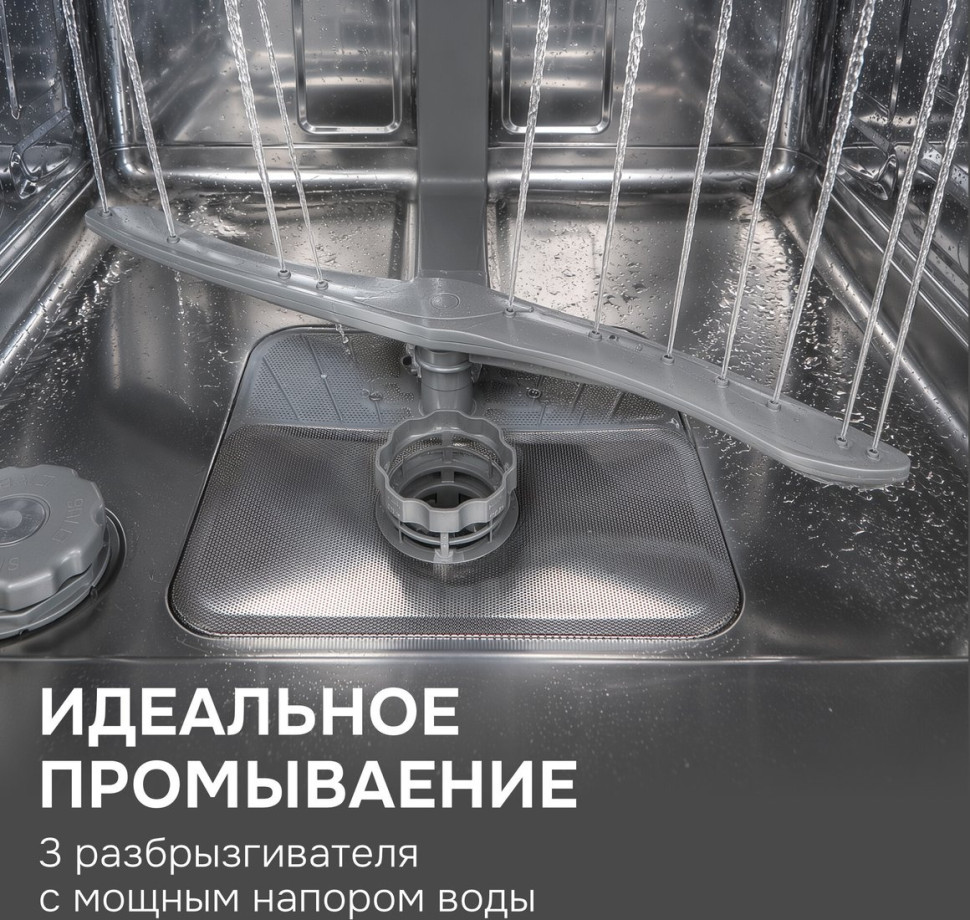 Посудомоечная машина Zigmund & Shtain DW 313.4