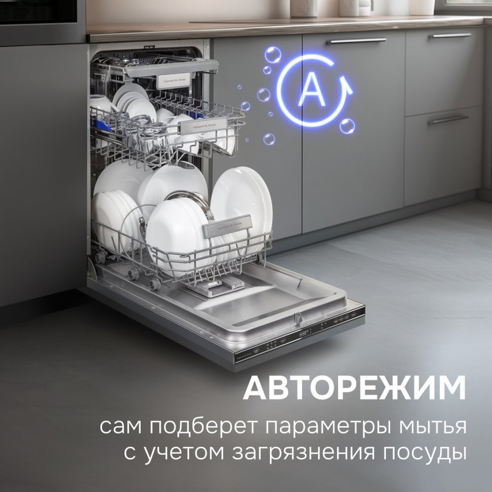Посудомоечная машина Zigmund & Shtain DW 313.4