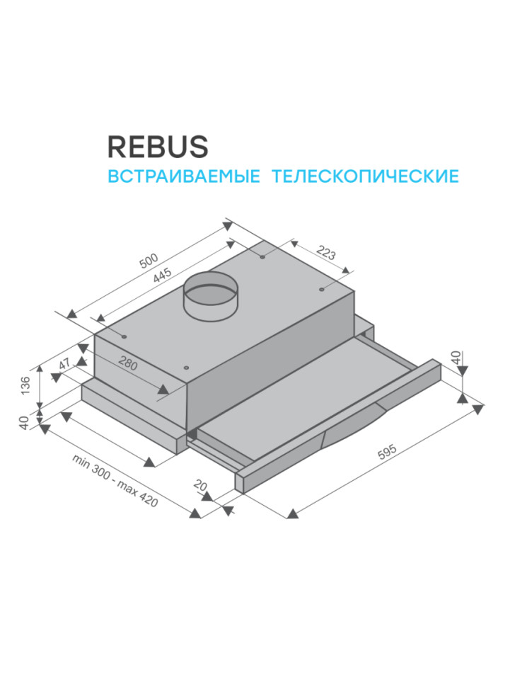 Вытяжка Konigin Rebus 60 (белый)