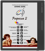 Электронная книга Onyx BOOX Raphael 2