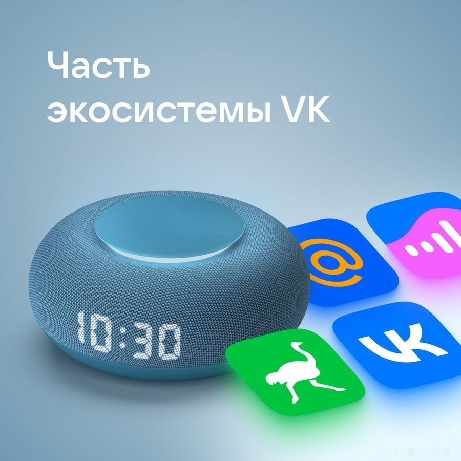 Умная колонка VK Капсула Мини (морской синий)