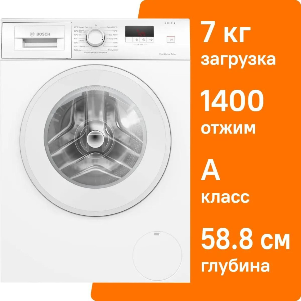 Стиральная машина Bosch Serie 2 WGE02400SN