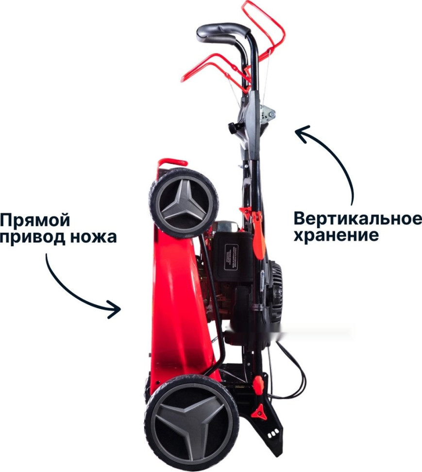 Газонокосилка FUBAG FPL 53 SMF ES 46285