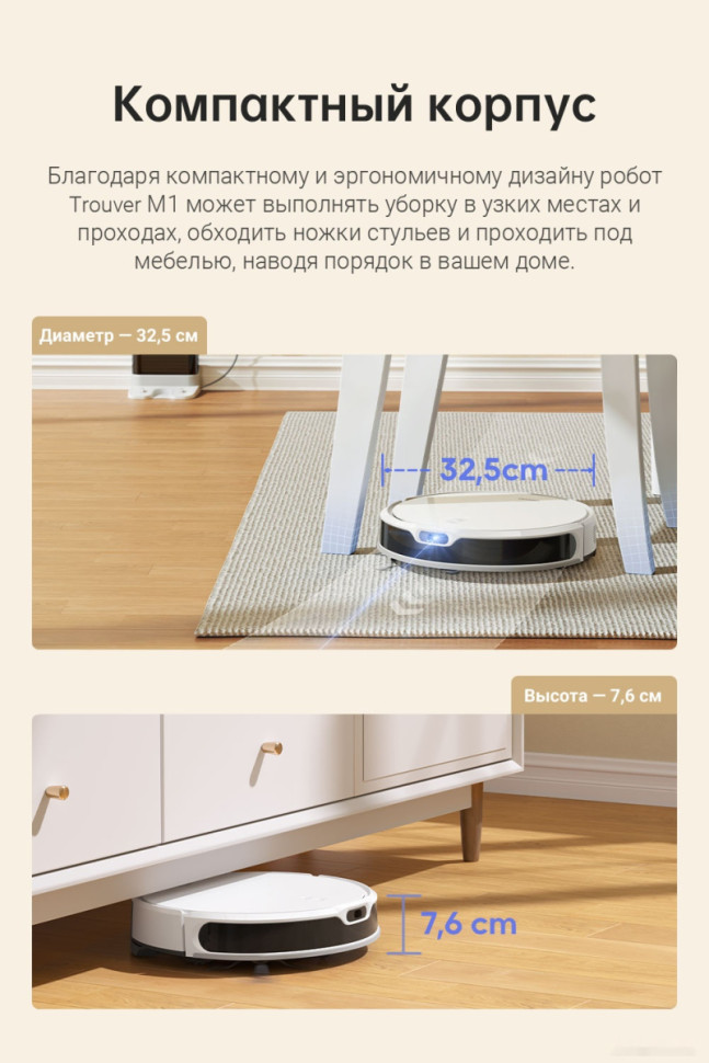 Робот-пылесос Dreame Trouver Robot Vacuum M1 RPM1GA (международная версия, белый)