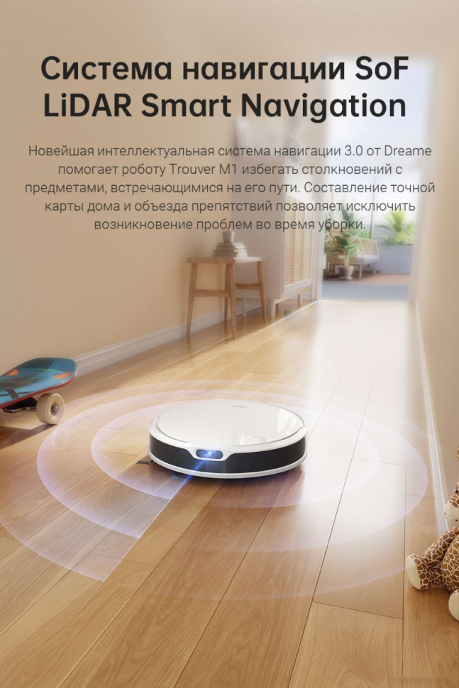 Робот-пылесос Dreame Trouver Robot Vacuum M1 RPM1GA (международная версия, белый)