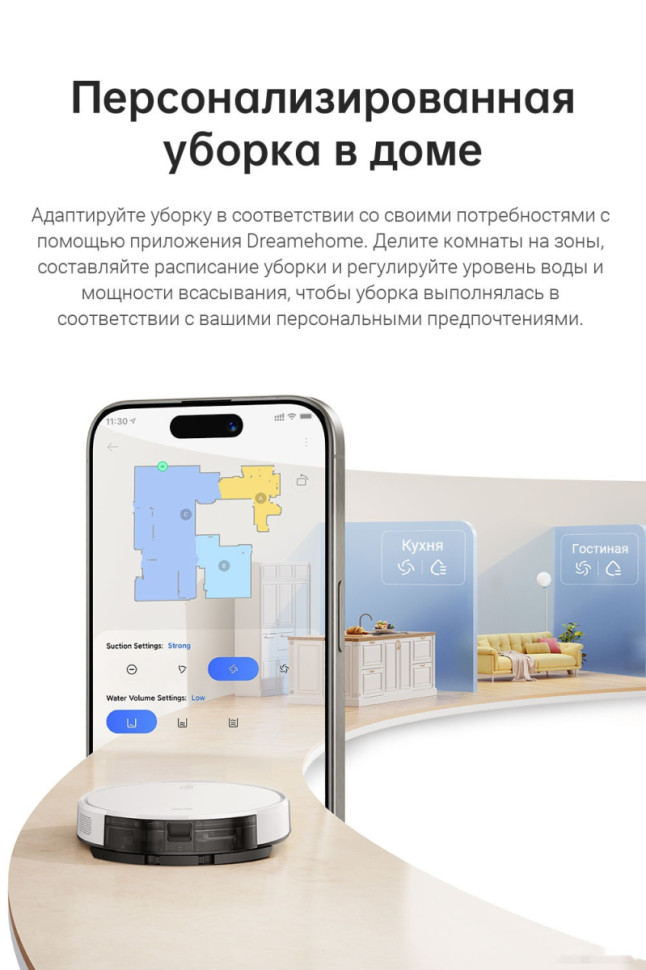 Робот-пылесос Dreame Trouver Robot Vacuum M1 RPM1GA (международная версия, белый)